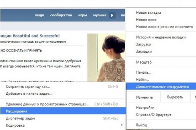Как убрать рекламу ВКонтакте – эффективные методы Блокировка рекламы в вк яндекс браузер
